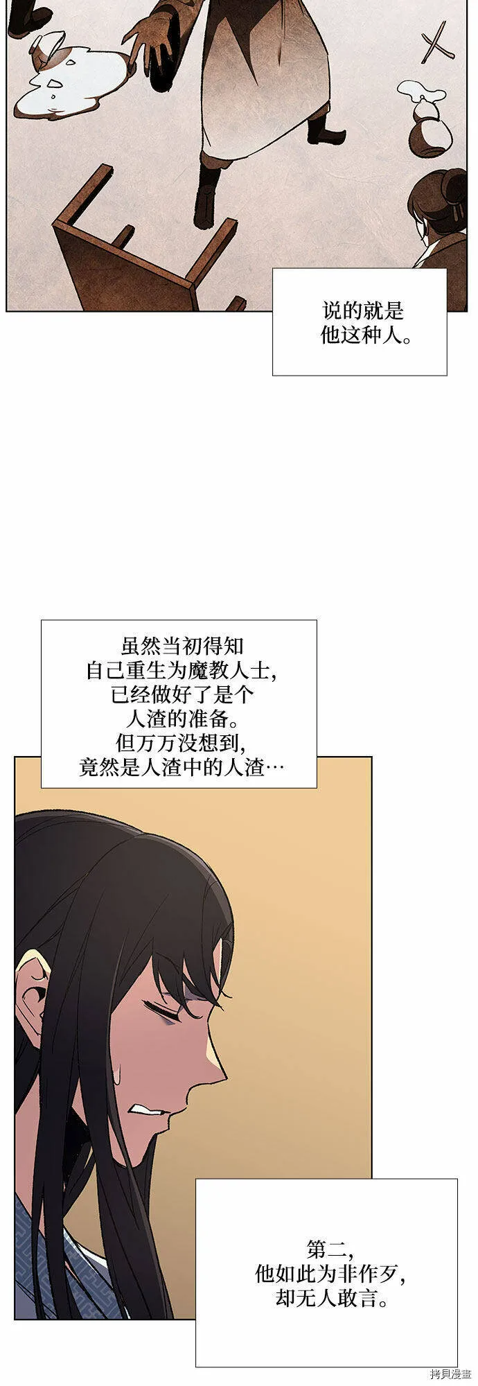 第2话 第54页
