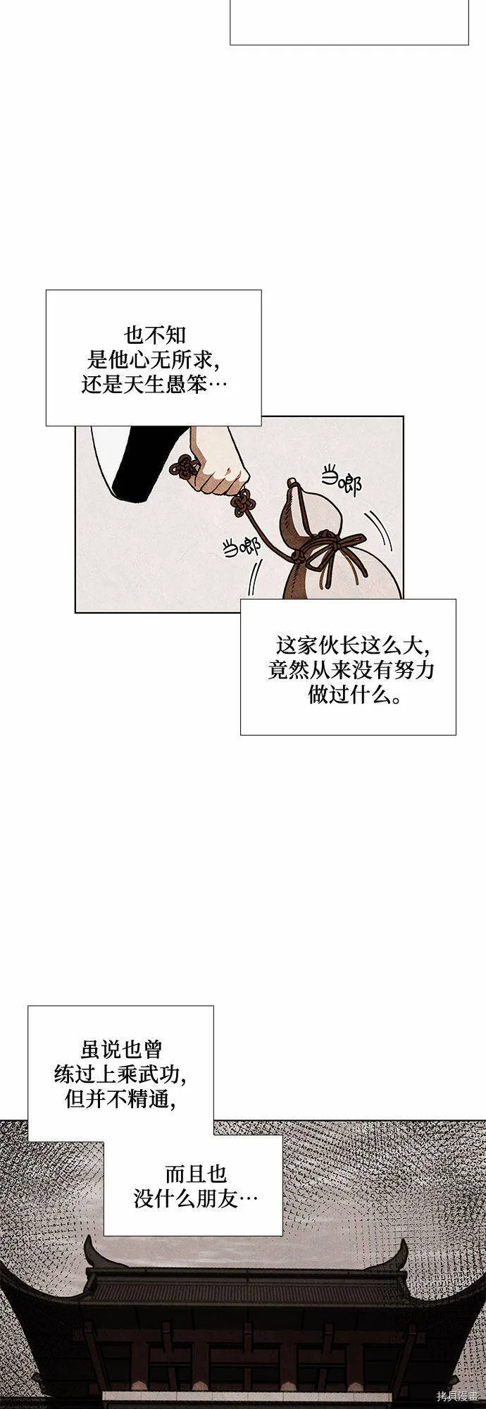第2话 第58页