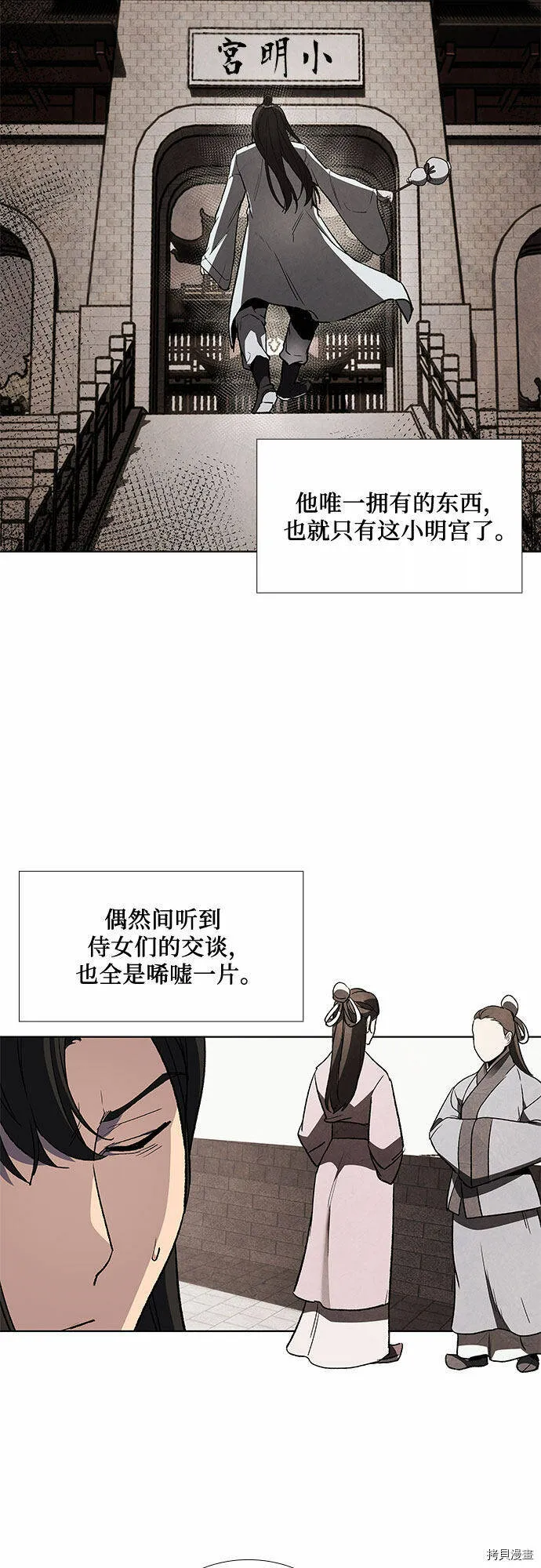 第2话 第59页