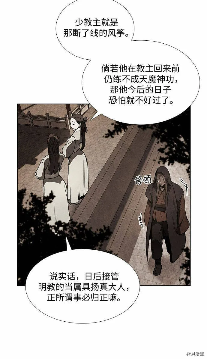 第2话 第60页