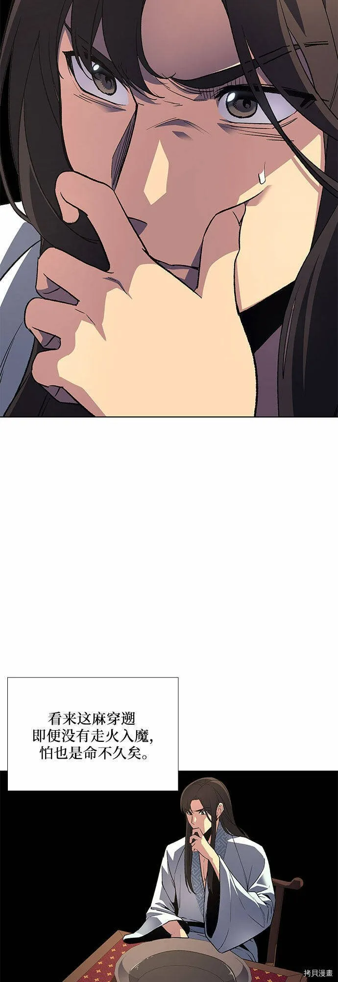 第2话 第63页