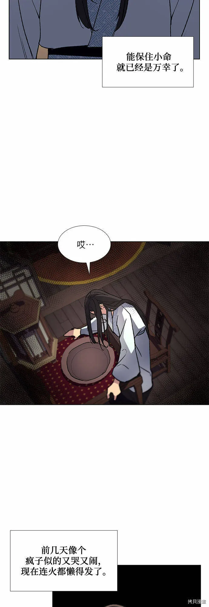 第2话 第69页