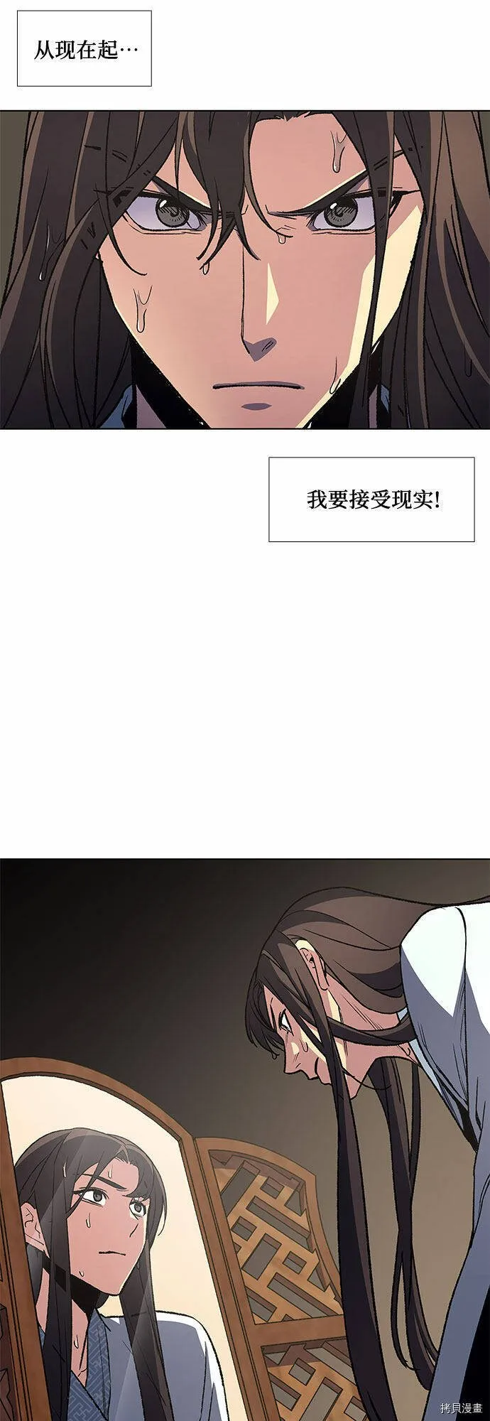 第2话 第74页