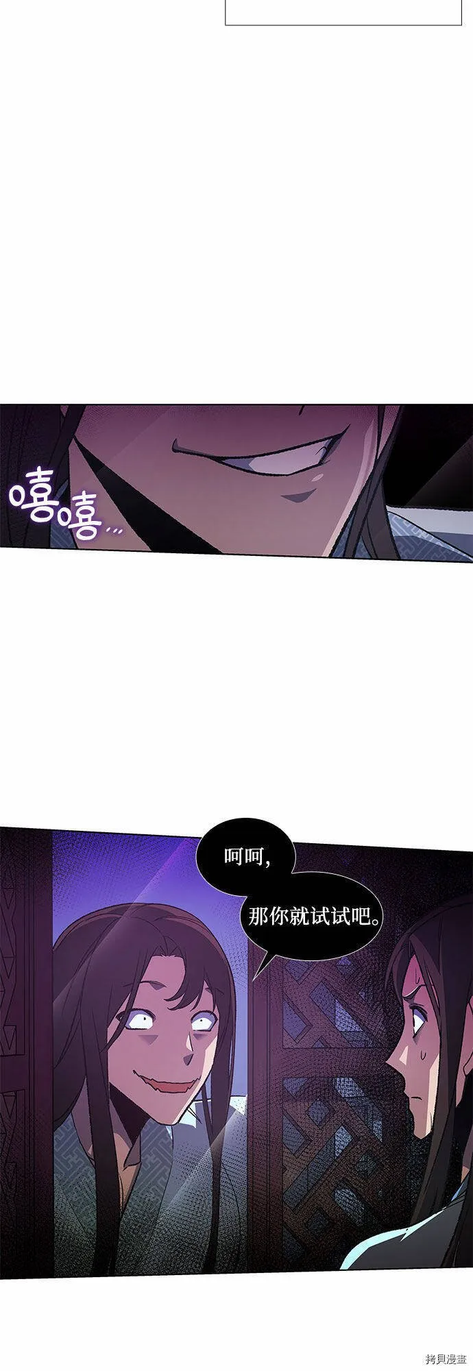 第2话 第77页