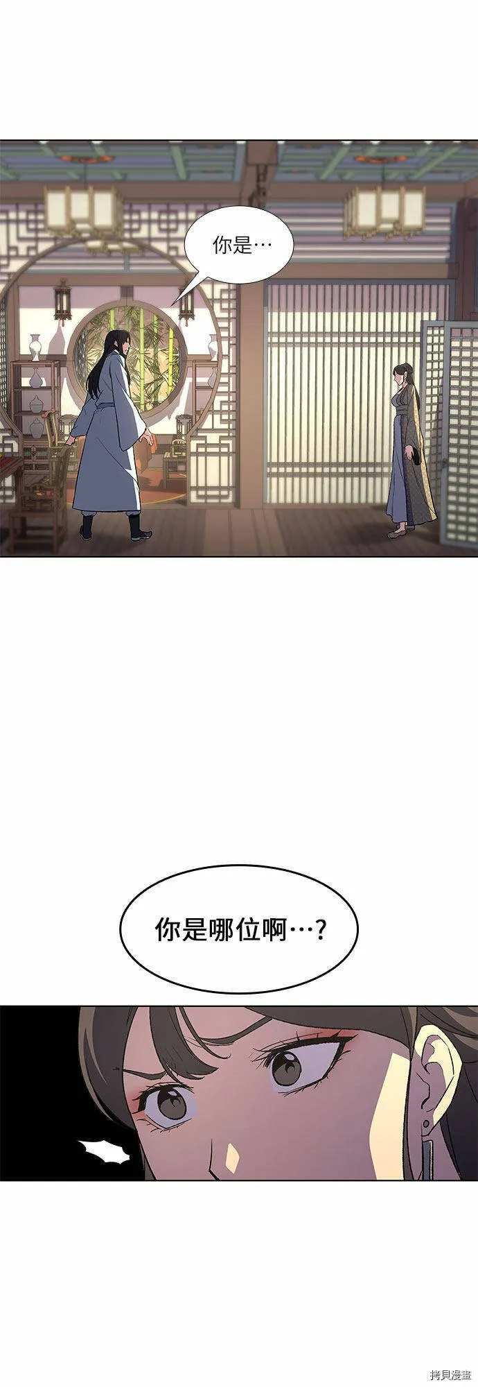 第2话 第83页