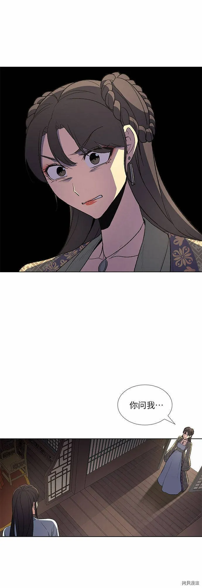第2话 第84页