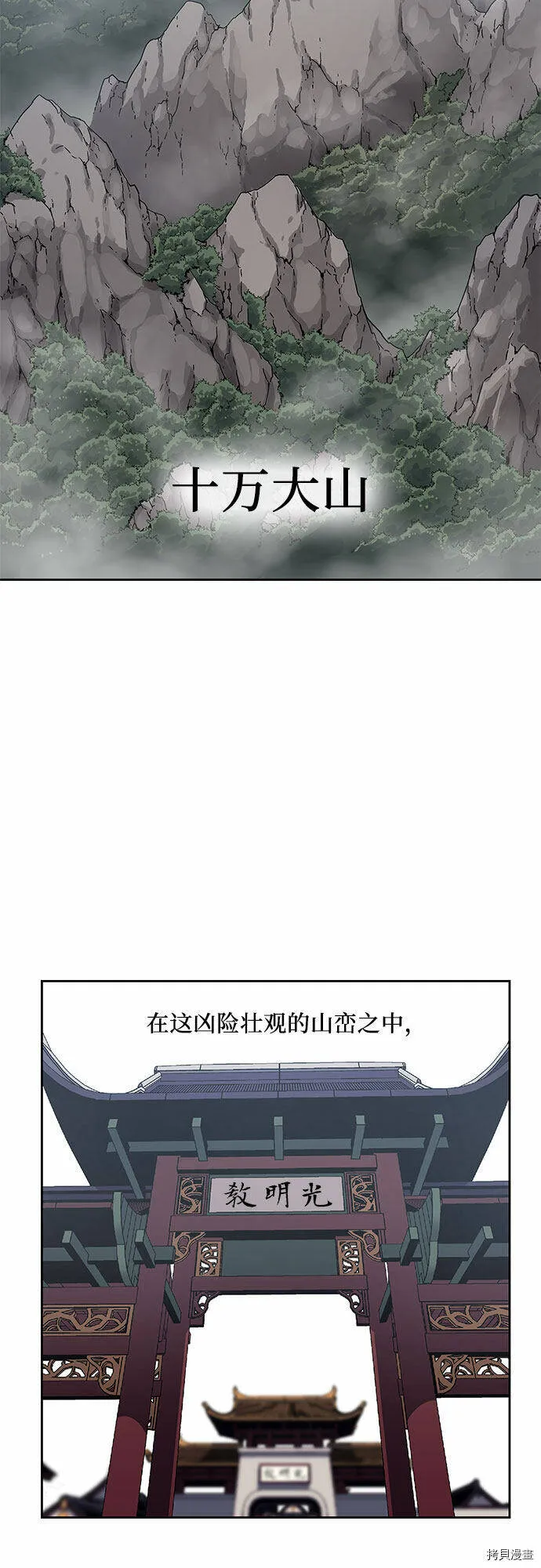 序章 第2页