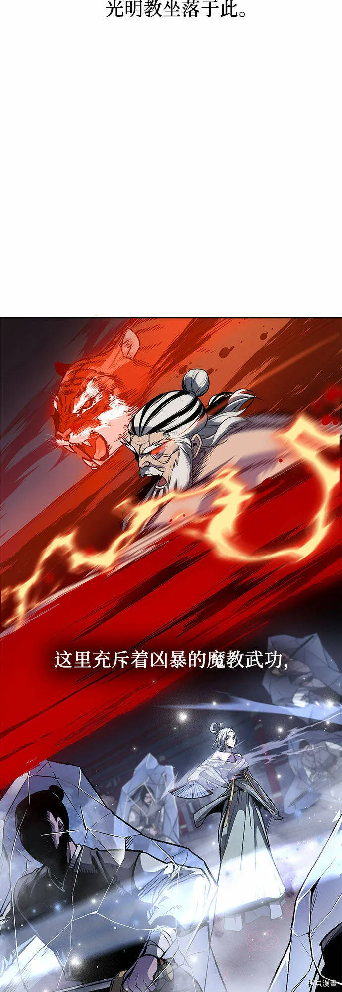 序章 第3页
