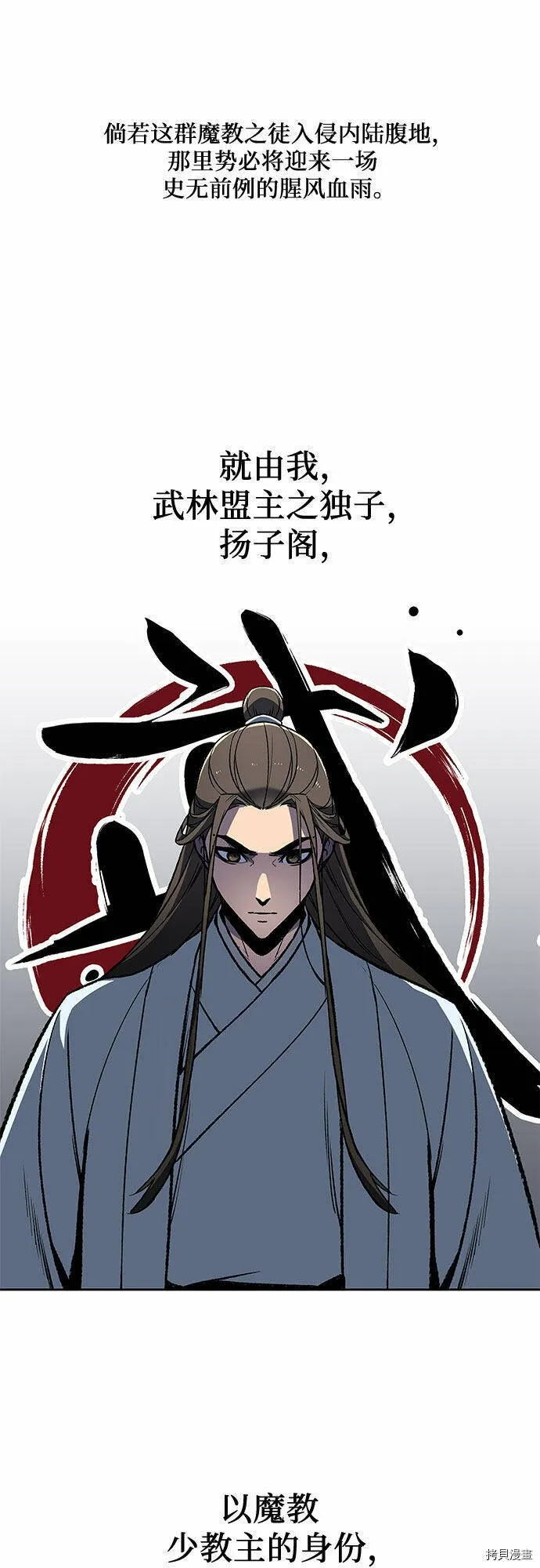 序章 第14页