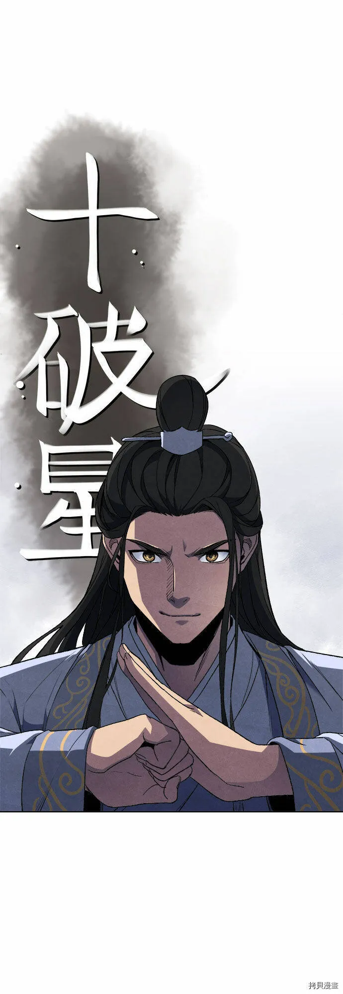 第1话 第3页