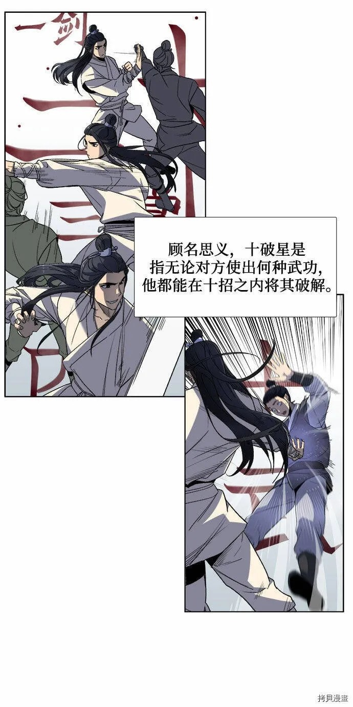 第1话 第4页