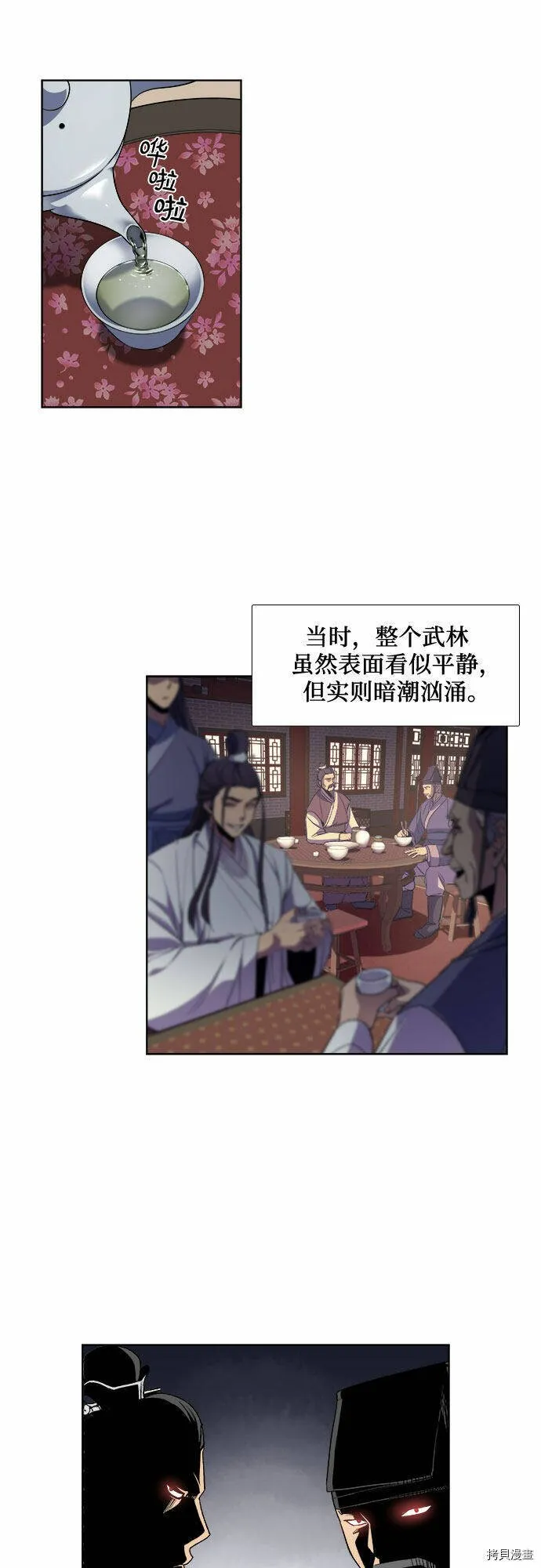 第1话 第6页