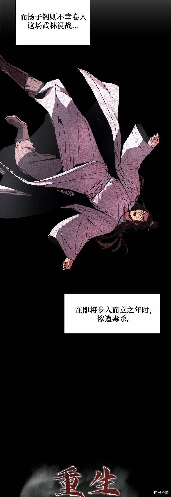 第1话 第10页