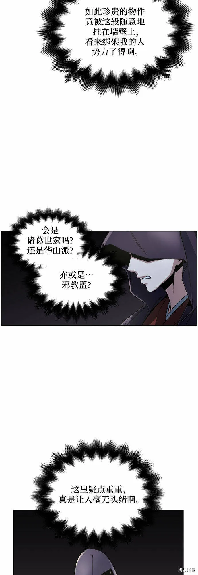 第1话 第20页