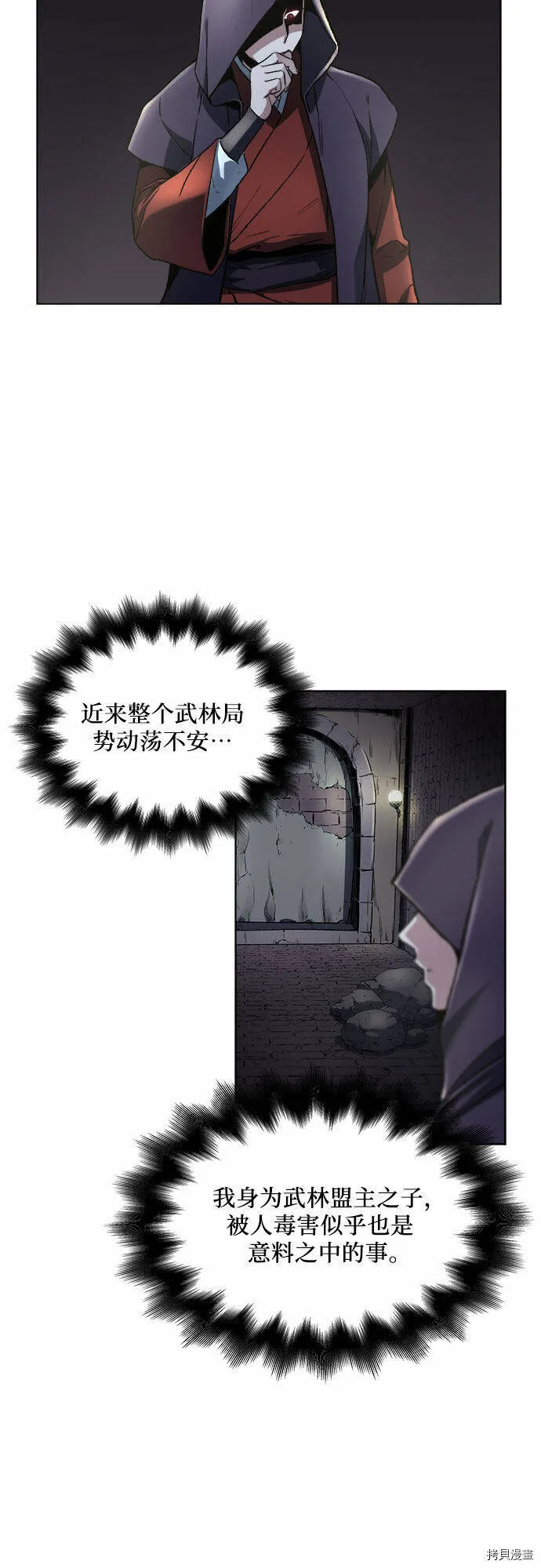 第1话 第21页