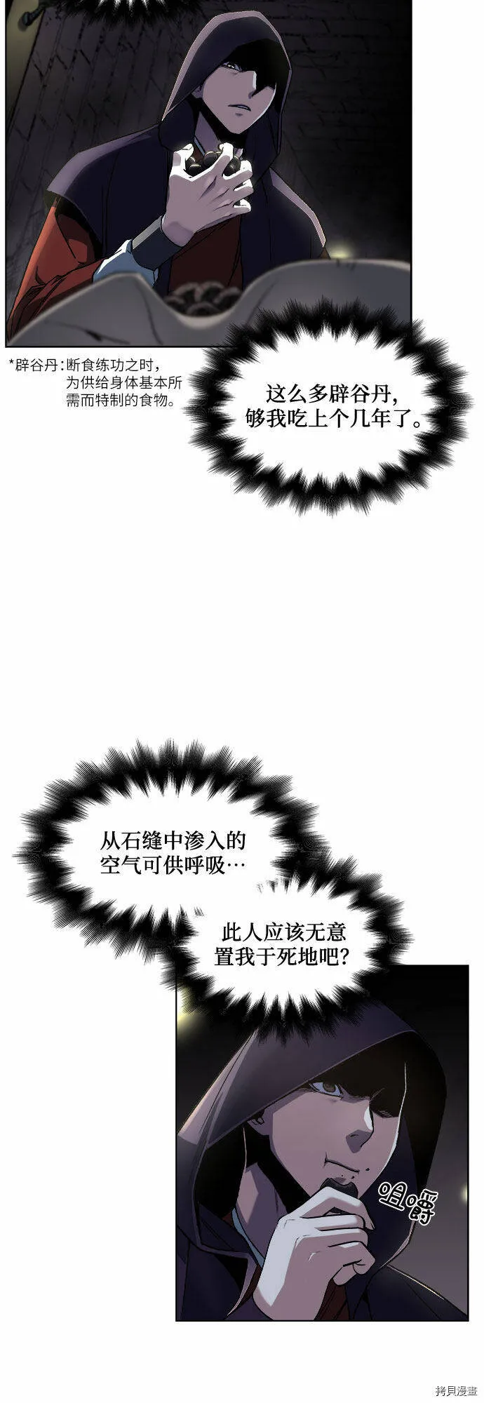 第1话 第25页