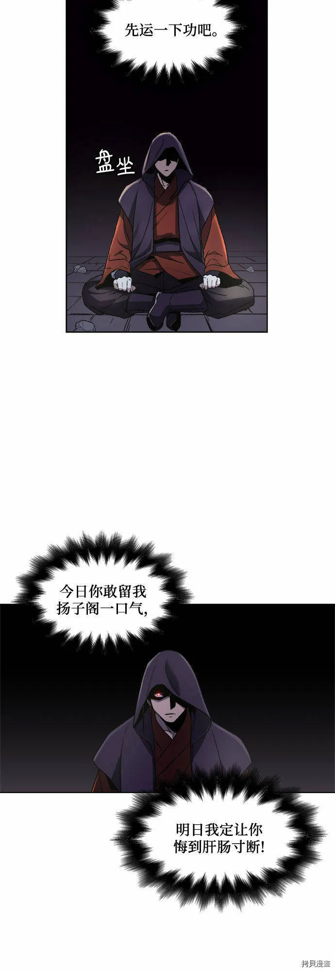 第1话 第27页