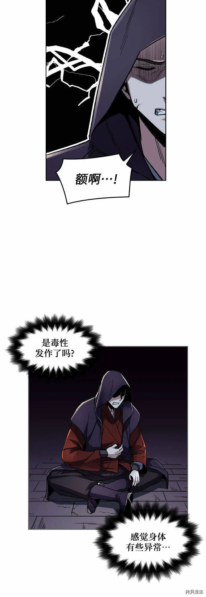 第1话 第31页