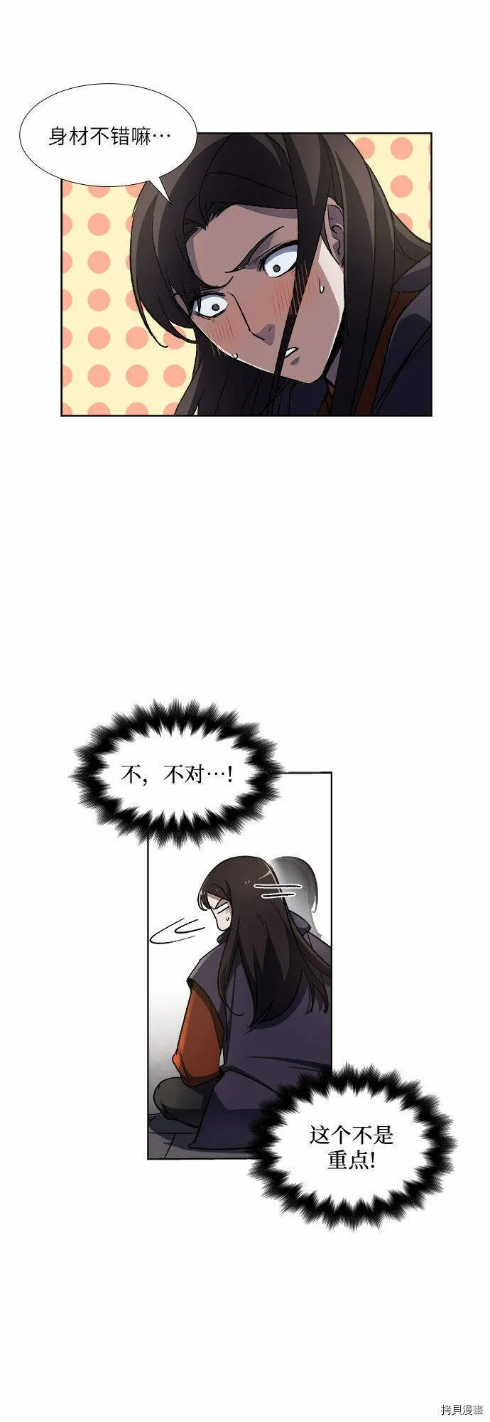 第1话 第42页