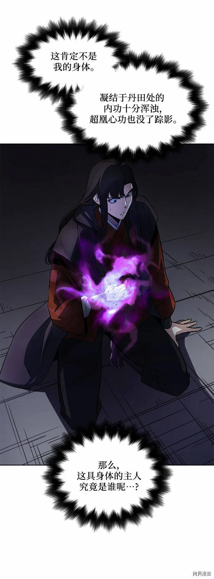 第1话 第43页