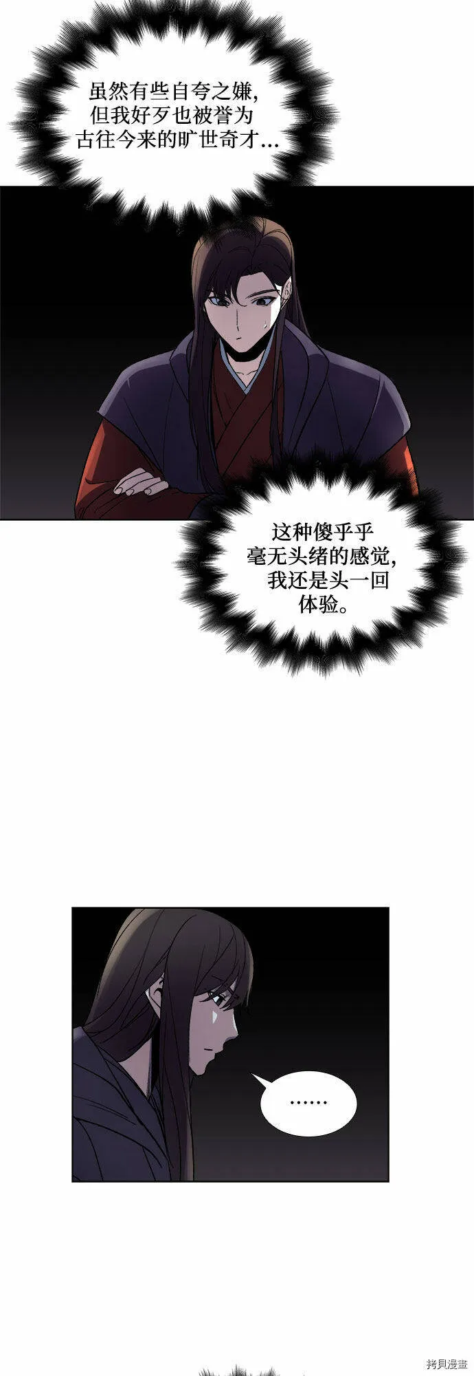 第1话 第45页
