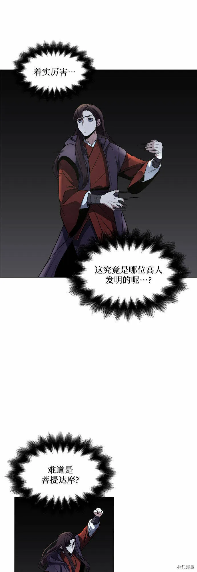 第1话 第52页