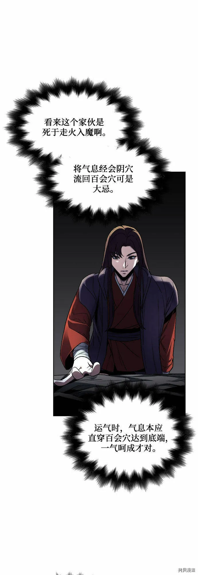第1话 第57页