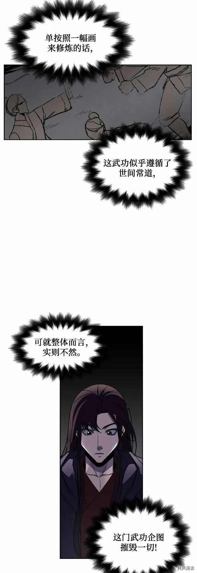 第1话 第58页