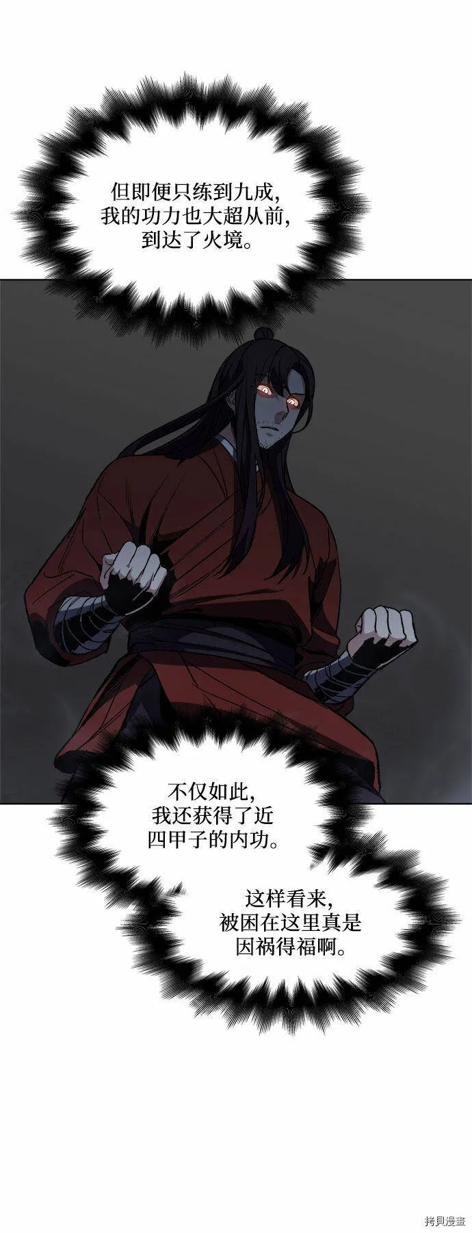 第1话 第67页