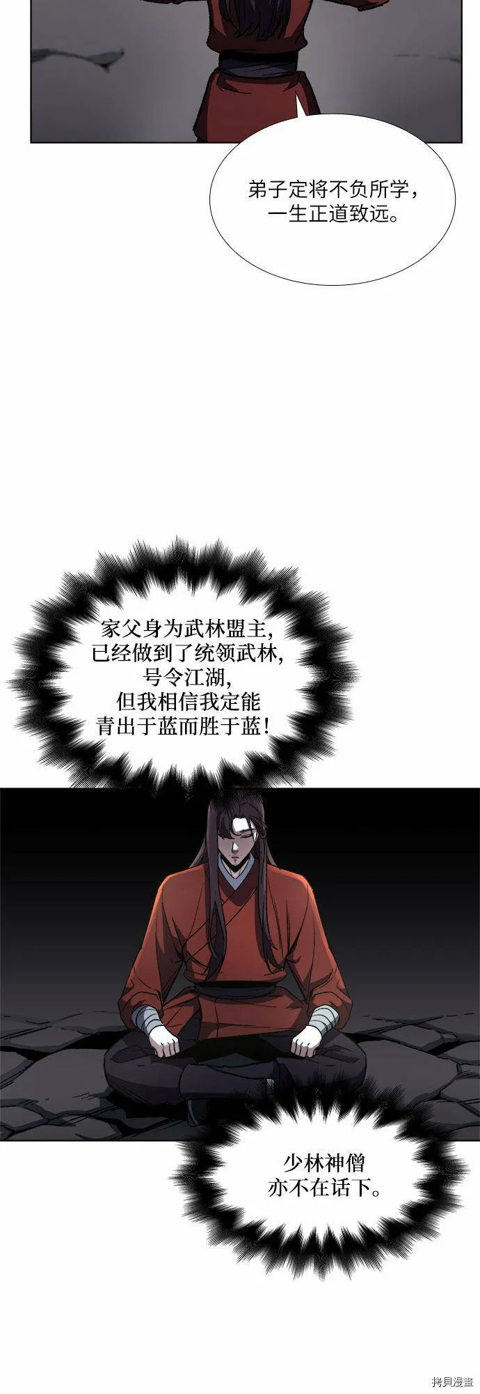 第1话 第69页