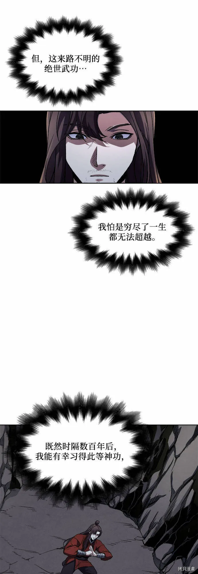 第1话 第70页