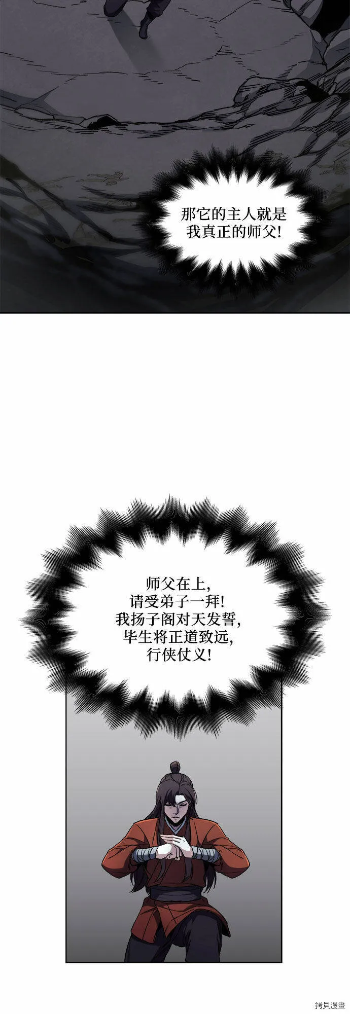 第1话 第71页