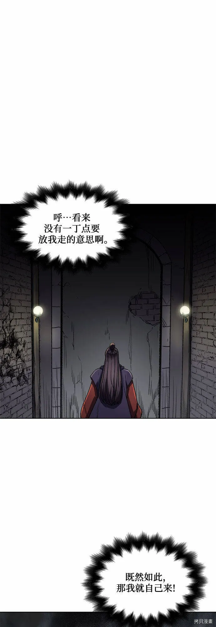 第1话 第75页