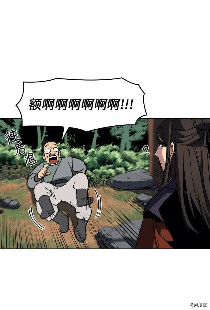 第1话 第90页