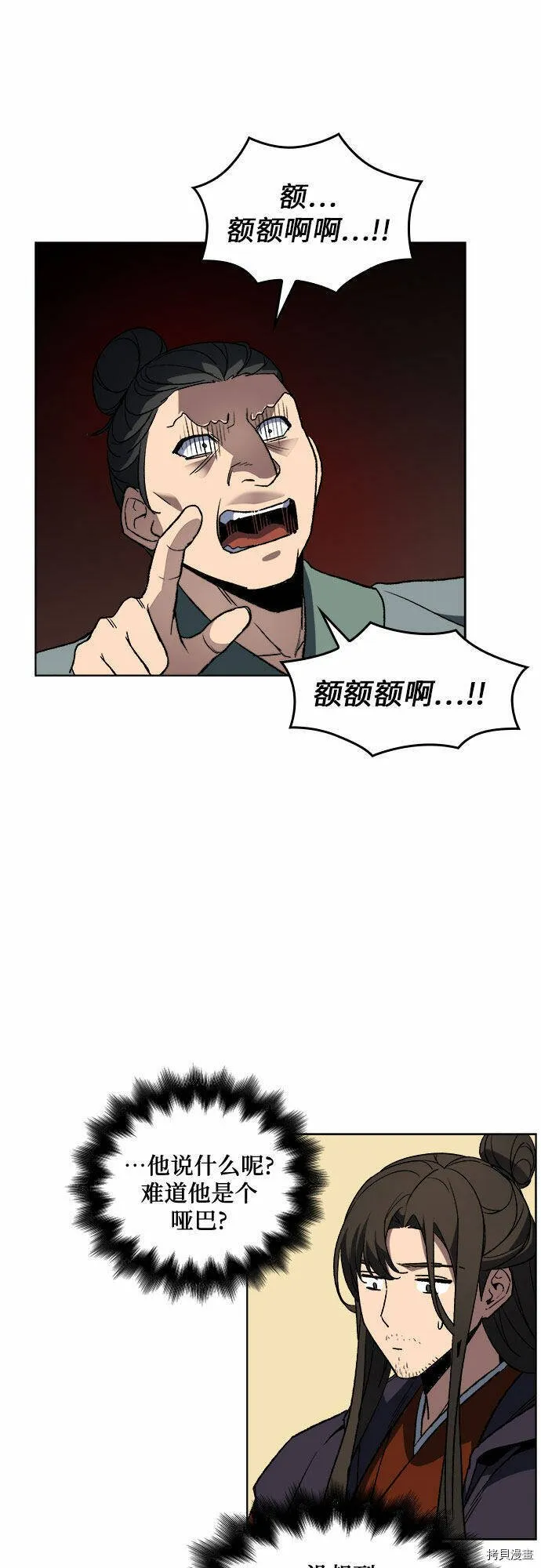 第1话 第91页