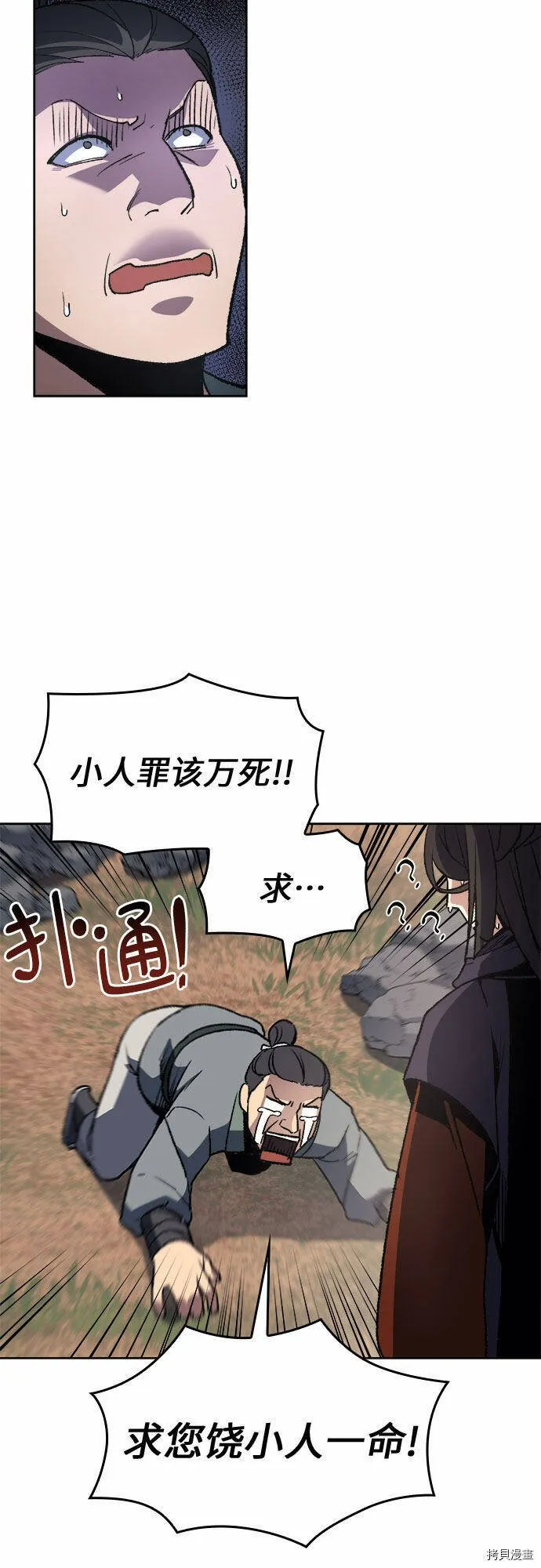 第1话 第93页