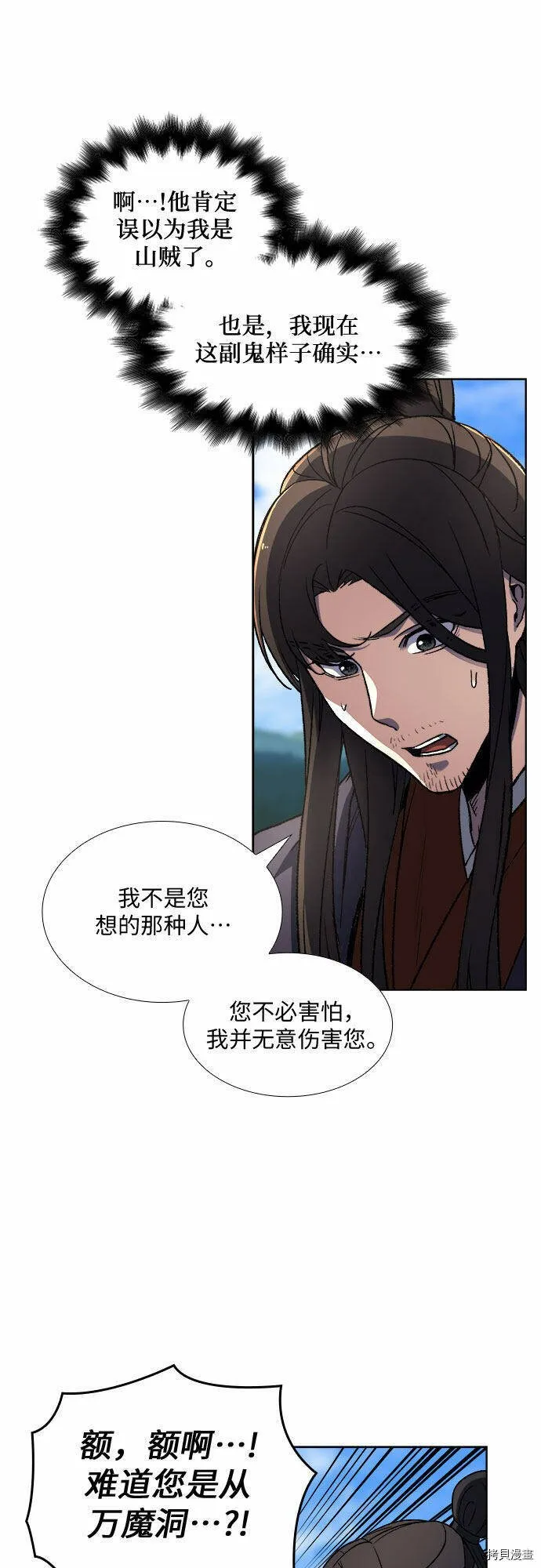 第1话 第95页