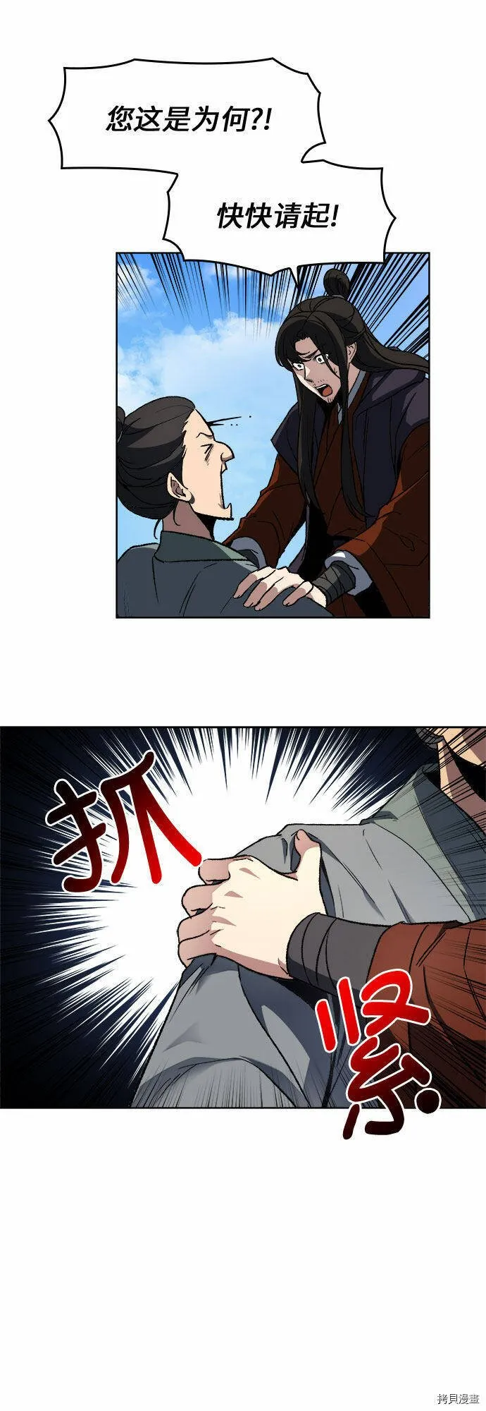 第1话 第97页