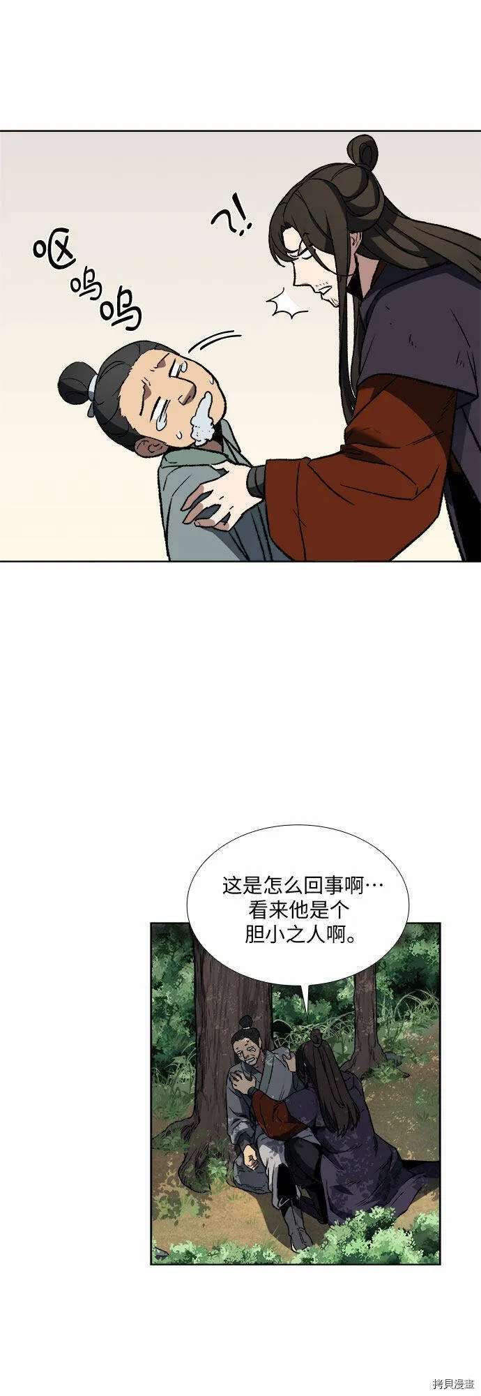 第1话 第99页