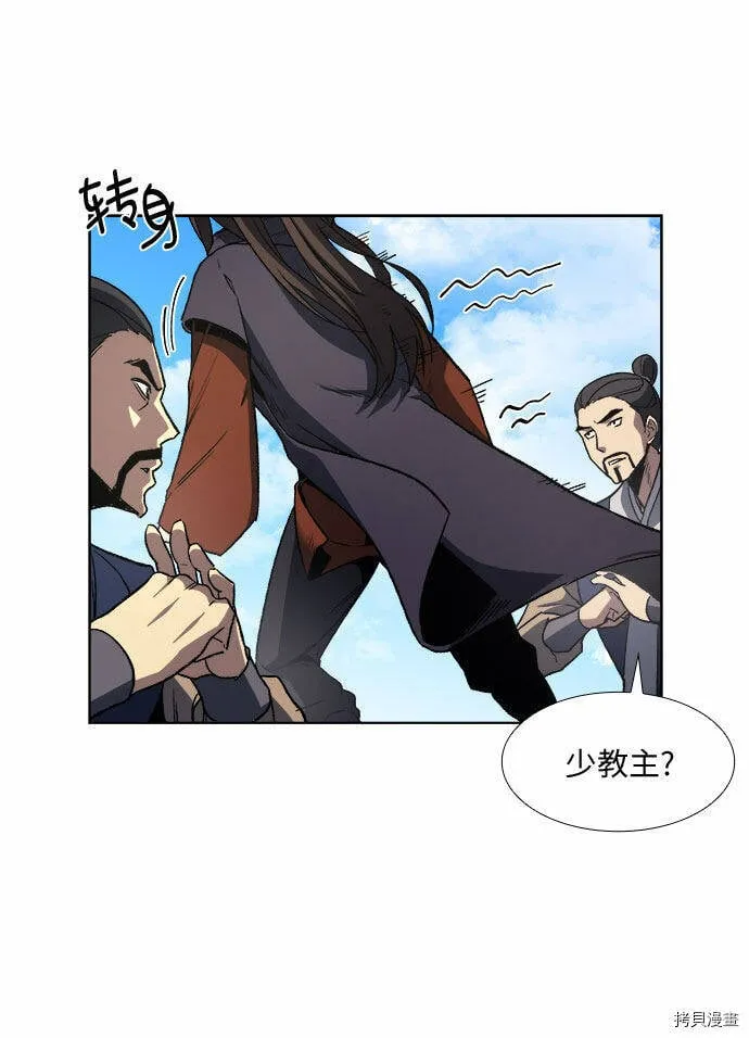 第1话 第121页