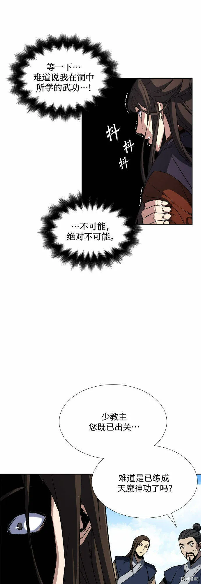 第1话 第122页