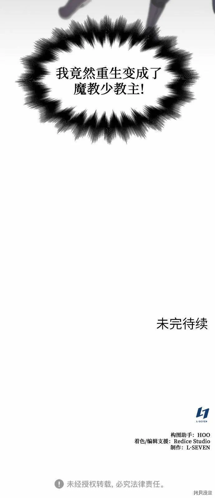 第1话 第131页