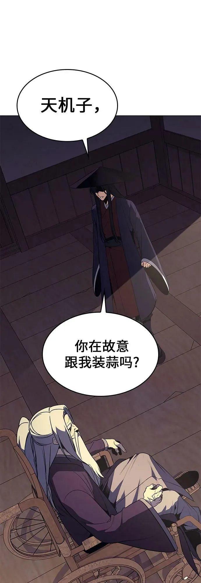 [第80话] 大天祭（1） 第2页