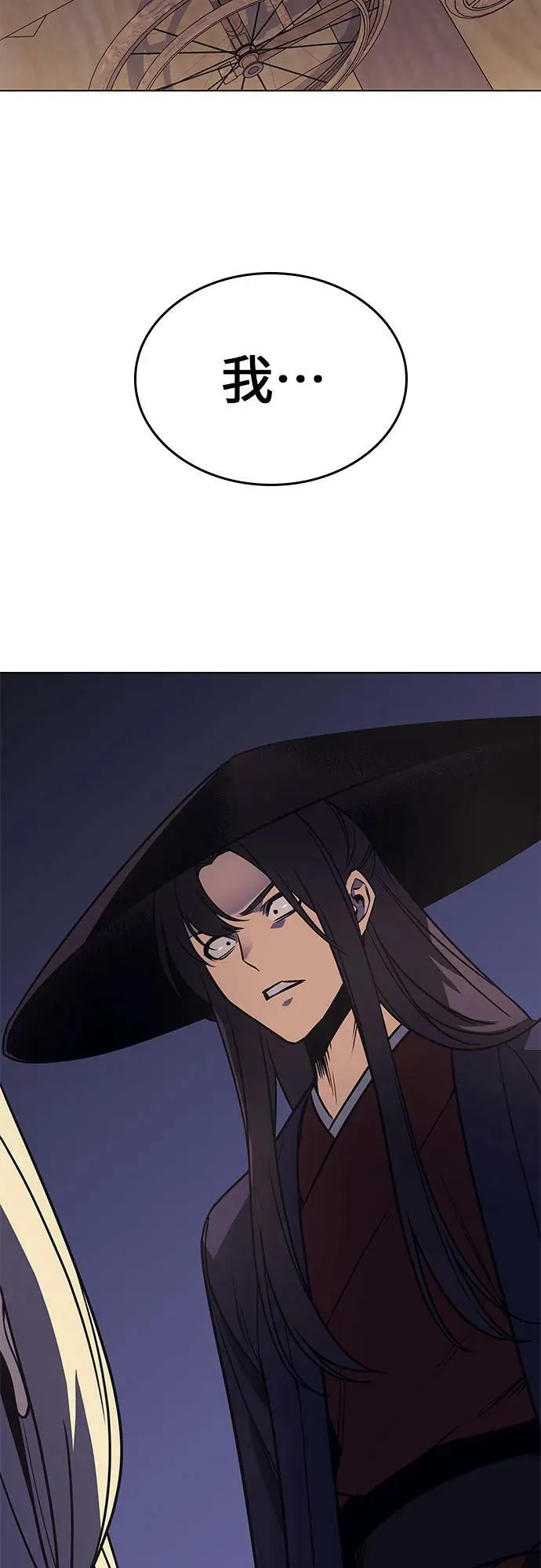 [第80话] 大天祭（1） 第3页