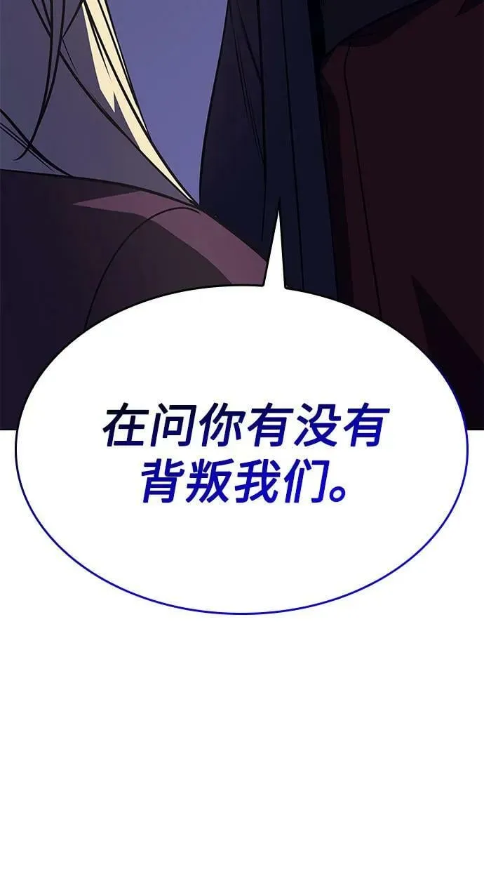 [第80话] 大天祭（1） 第4页