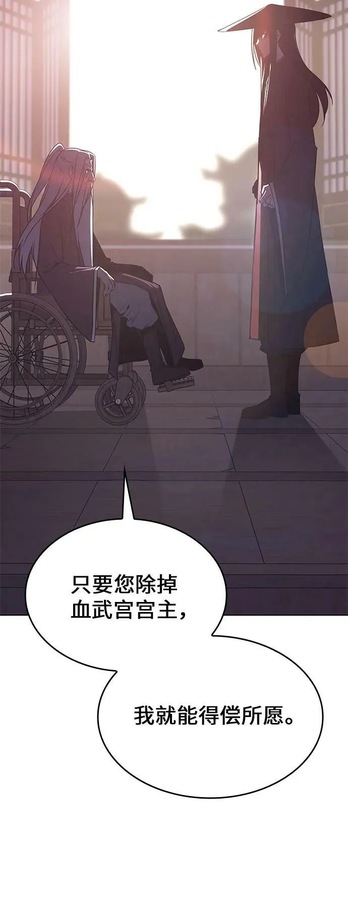 [第80话] 大天祭（1） 第7页