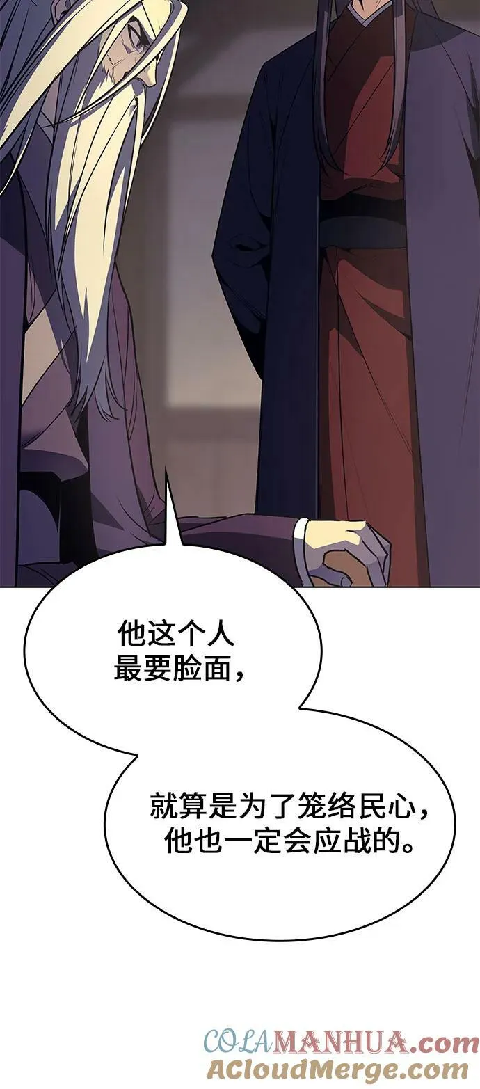 [第80话] 大天祭（1） 第17页