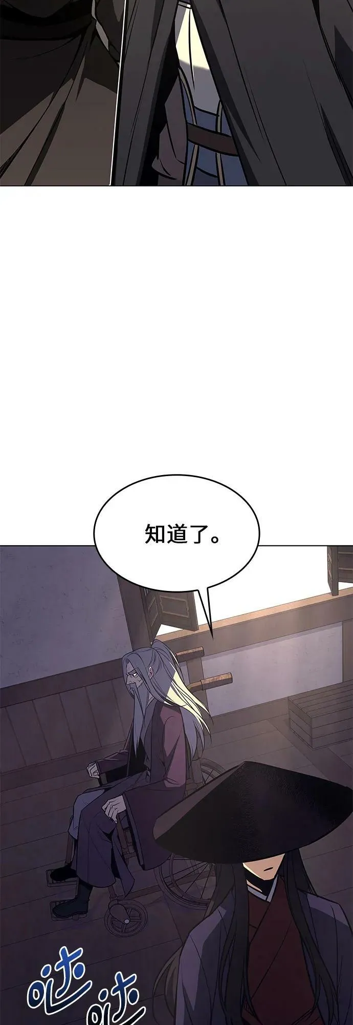 [第80话] 大天祭（1） 第19页