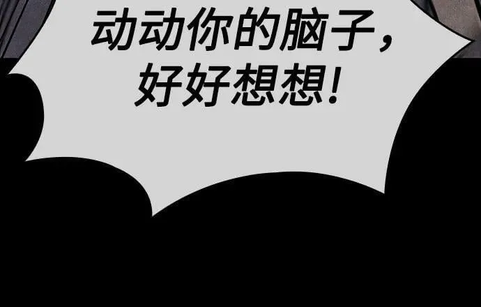 [第80话] 大天祭（1） 第31页