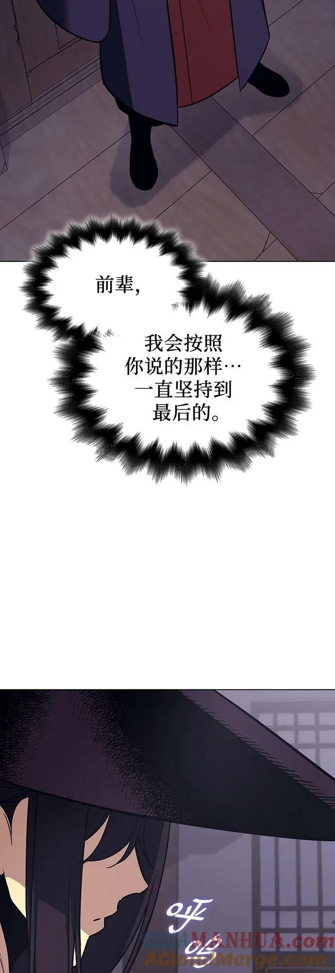 [第80话] 大天祭（1） 第33页